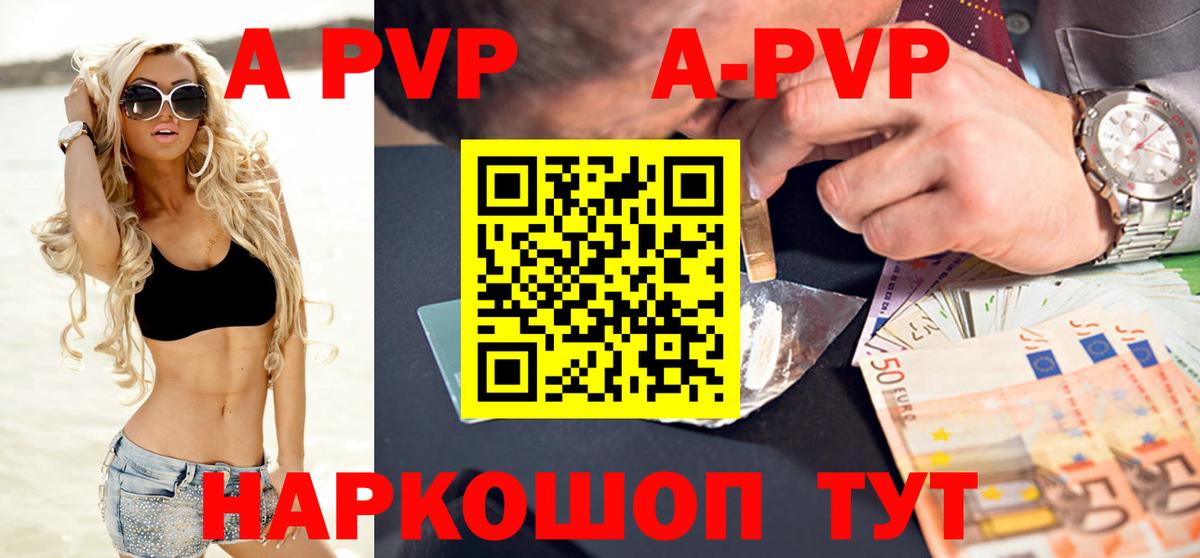 А ПВП Crystall  Вход с VPN  Киров  Альфа ПВП Crystall  А ПВП крисы CK 