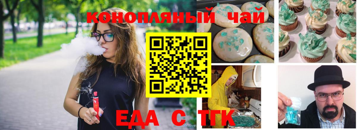 Cannafood марихуана  Вход с VPN  Киров 