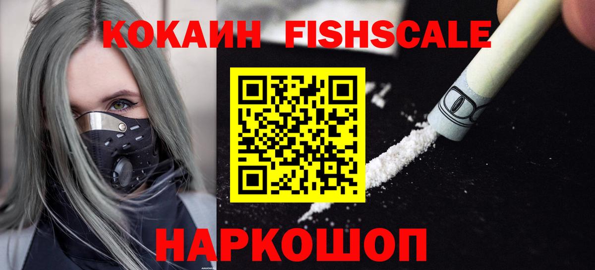 Кокаин Колумбийский Киров