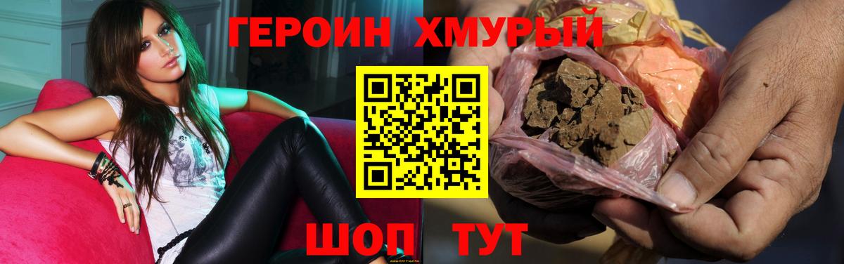 Героин афганец Киров