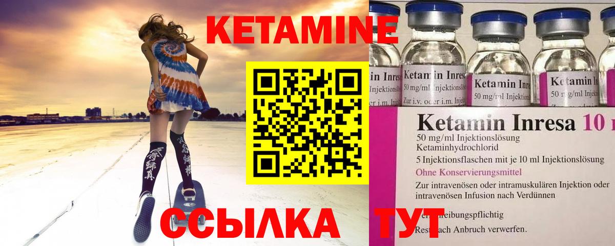 Киров  КЕТАМИН ketamine  Вход с VPN 