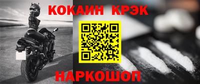 кристаллы Волгодонск