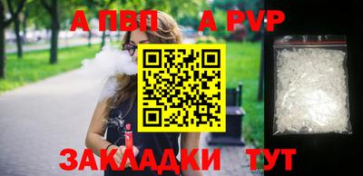 стафф Волжский