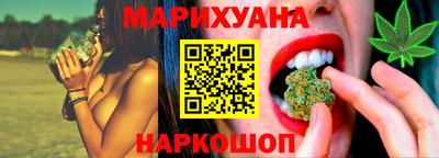 марихуана Волжск
