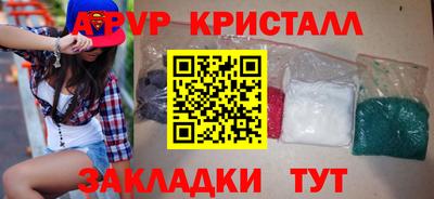 кристаллы Волгодонск