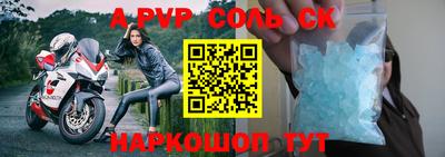 кристаллы Волгодонск