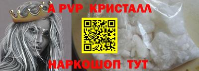 стафф Волжский