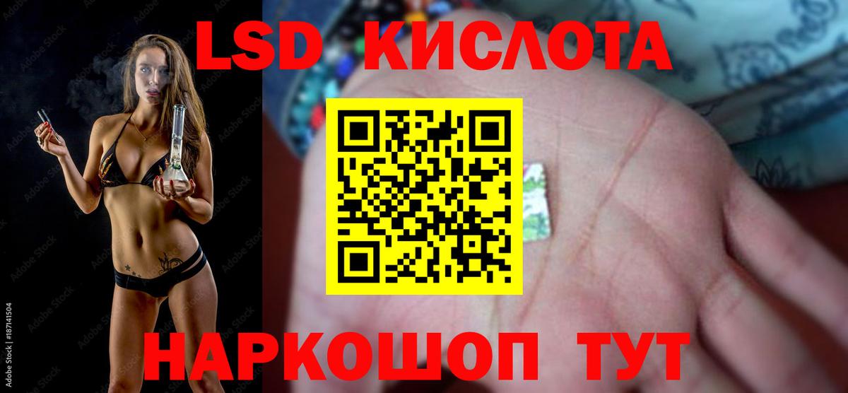 Лсд 25 экстази кислота  Вход с VPN  Киров 