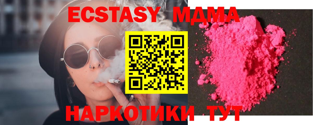 МДМА кристаллы  MDMA кристаллы  МДМА  Киров  Вход с VPN 
