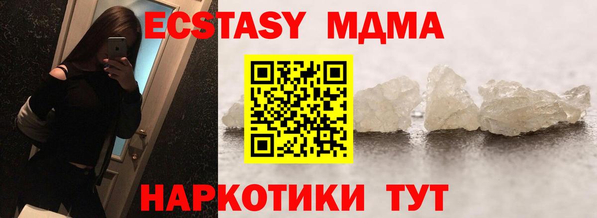 МДМА Molly Киров