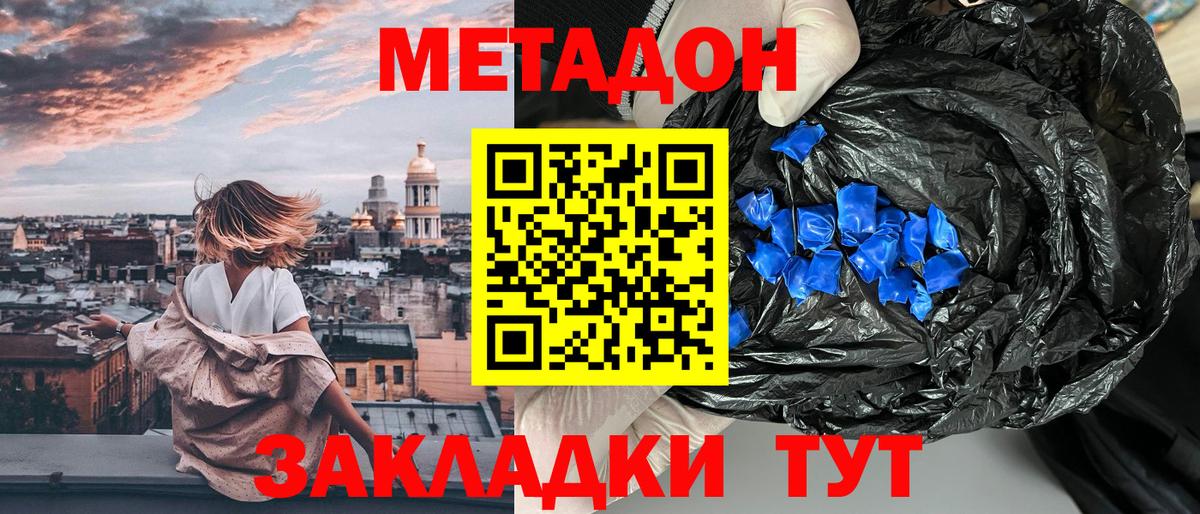 МЕТАДОН белоснежный  Вход с VPN  Киров  МЕТАДОН белоснежный 