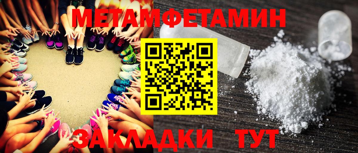 Киров  Первитин Декстрометамфетамин 99.9%  МЕТАМФЕТАМИН  Вход с VPN 