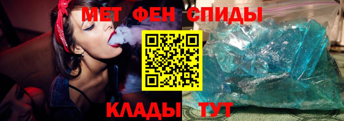 МЕТАМФЕТАМИН Methamphetamine Киров