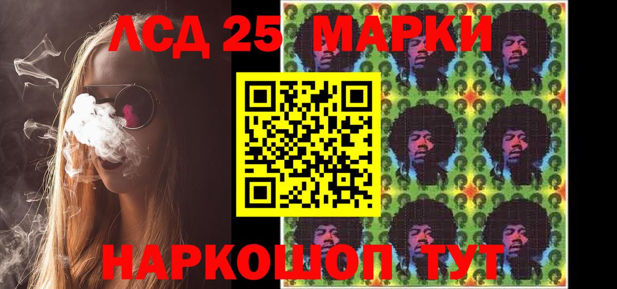 Марки 25I-NBOMe 1,5мг  Вход с VPN  Наркотические марки  Киров 