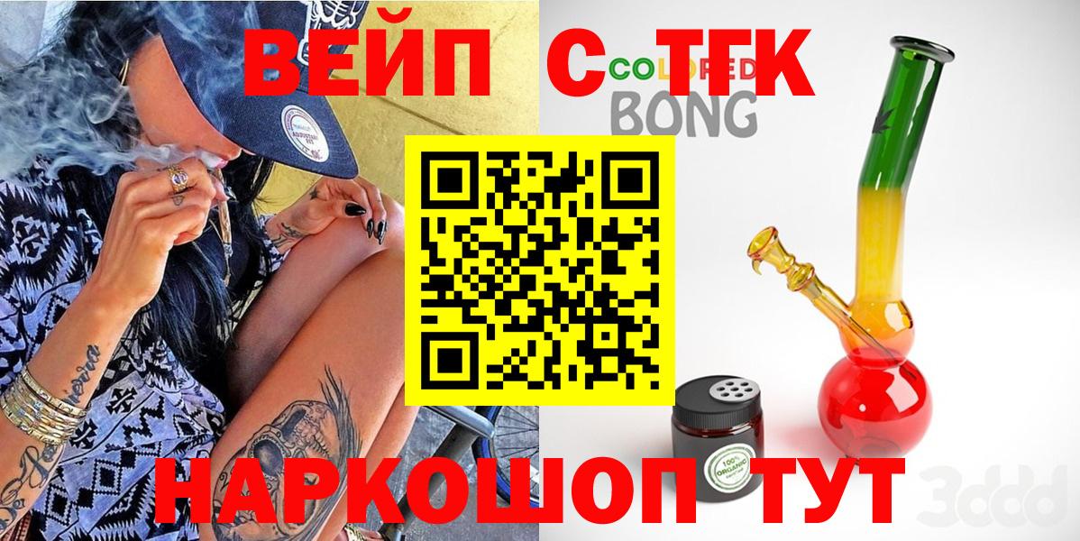 наркошоп  Дистиллят ТГК вейп  ОМГ ОМГ зеркало  Вход с VPN  Киров  ТГК гашишное масло 